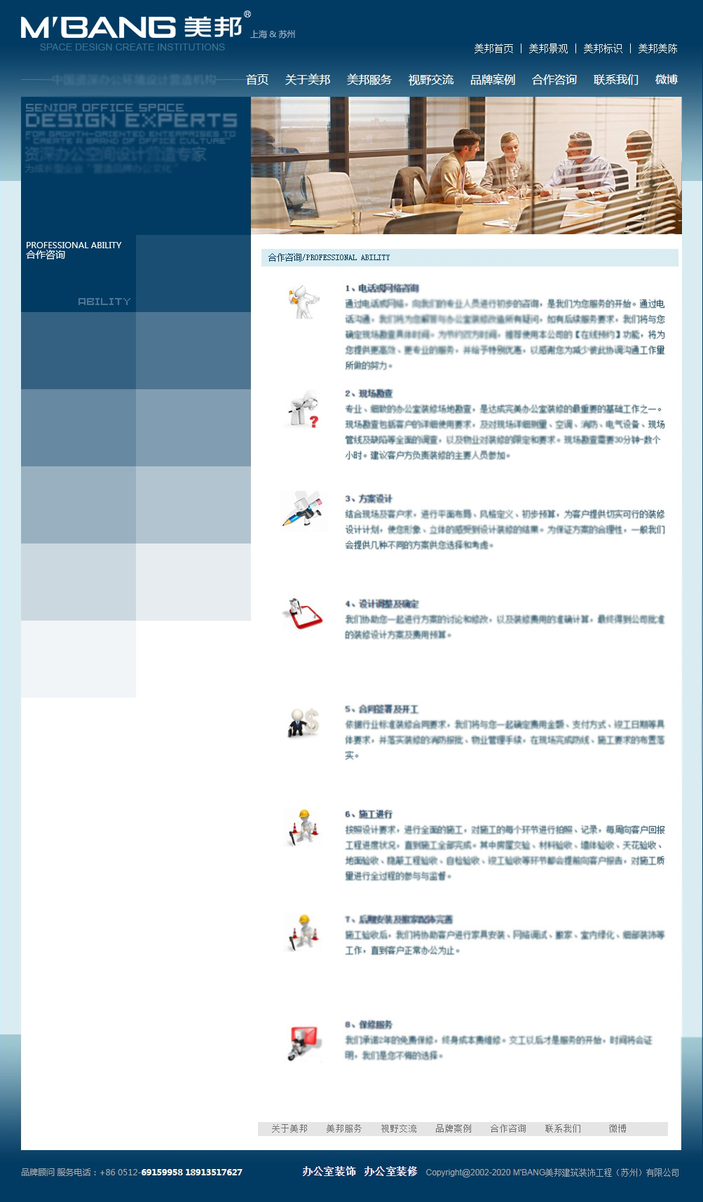 合作咨询old.jpg